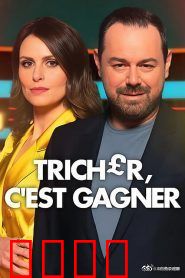 终极作弊王第一季