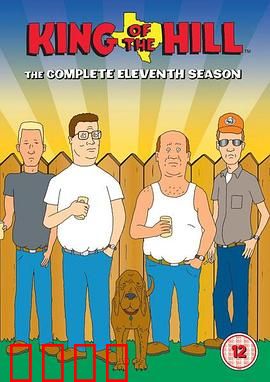 乡巴佬希尔一家的幸福生活第十一季