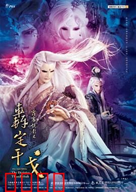 霹雳侠影之轰定干戈