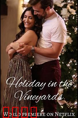 葡萄庄园的圣诞节