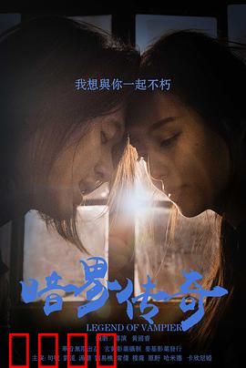 暗界传奇