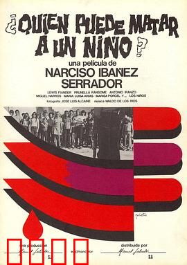 谁能杀死孩子？