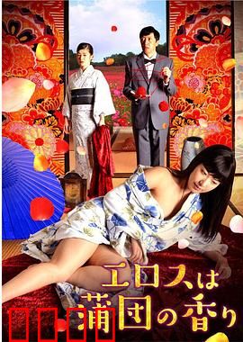 爱是棉被的香气