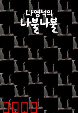 罗䁐锡的啰嗦啰嗦