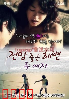 两个女人在有风景的海滩