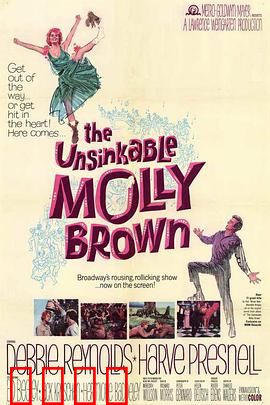 永不沉没的莫莉·布朗