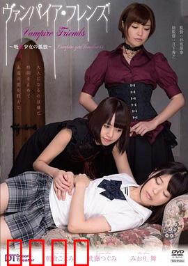 孤独的吸血少女