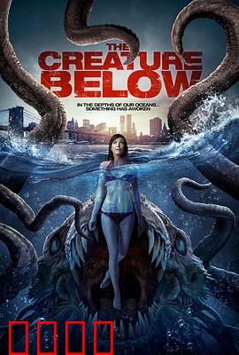 潜藏海底的生物