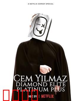 杰姆·耶尔马兹