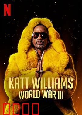 凯特·威廉姆斯