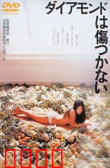 未受污染的钻石