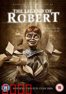 罗伯特玩偶的复仇